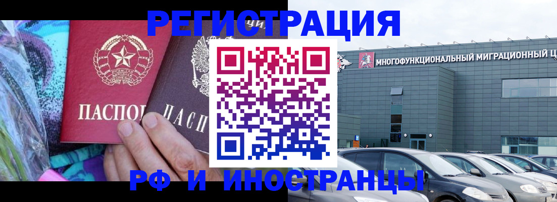 временная регистрация для школы в Мурино