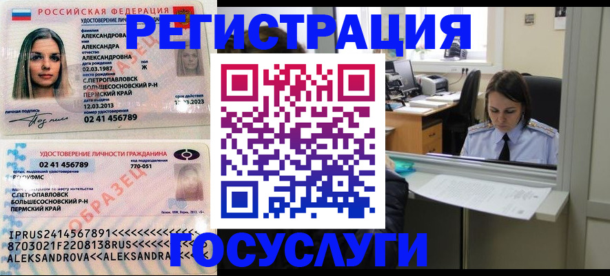 прописка от собственника в Мурино