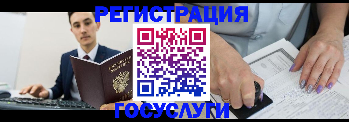 прописка для школы в Мурино