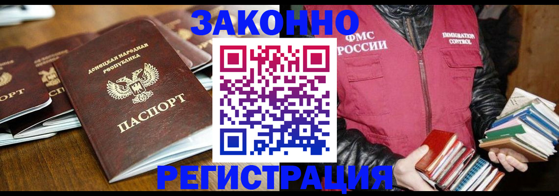 временная регистрация для всех в Мурино