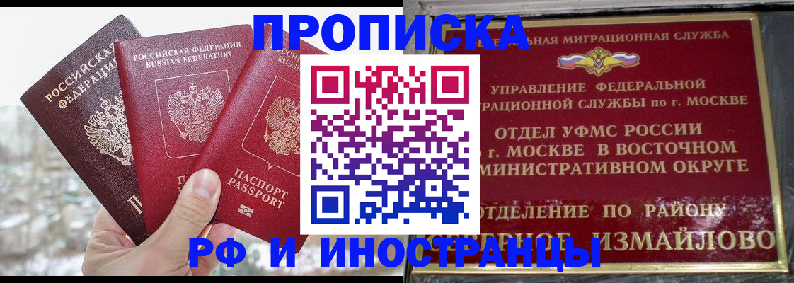 прописка для школы в Мурино