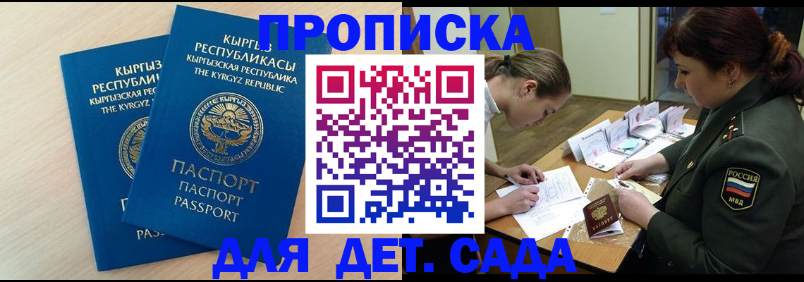 временная регистрация адрес в Мурино