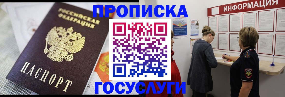 временная регистрация гарантия в Мурино