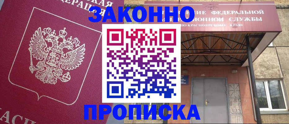 временная регистрация адрес в Мурино