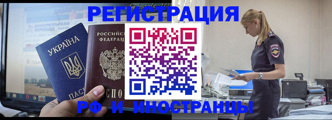 временная регистрация адрес в Мурино