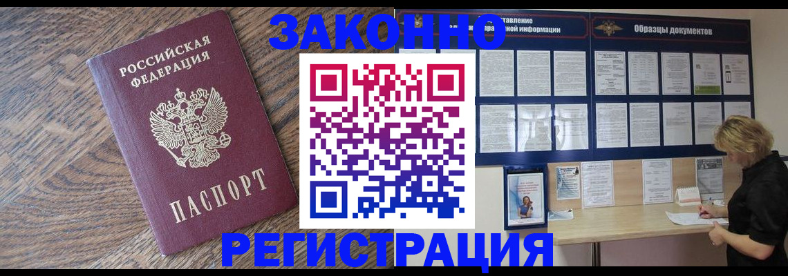 временная регистрация поиск в Мурино